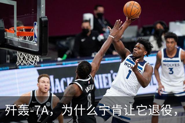 歼轰-7A，为什么宁肯让它退役，也不卖给外国？打破当地战略平衡