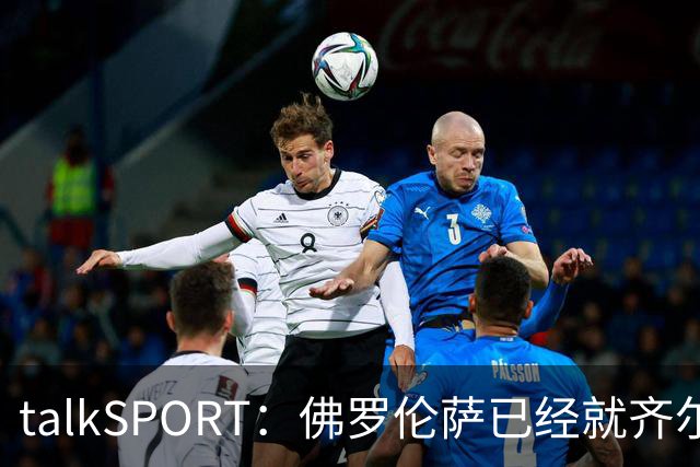 talkSPORT：佛罗伦萨已经就齐尔克泽的转会与曼联展开谈判